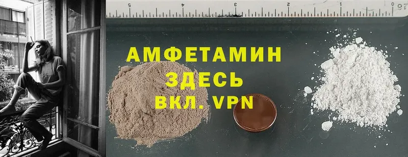 Amphetamine Premium Белинский