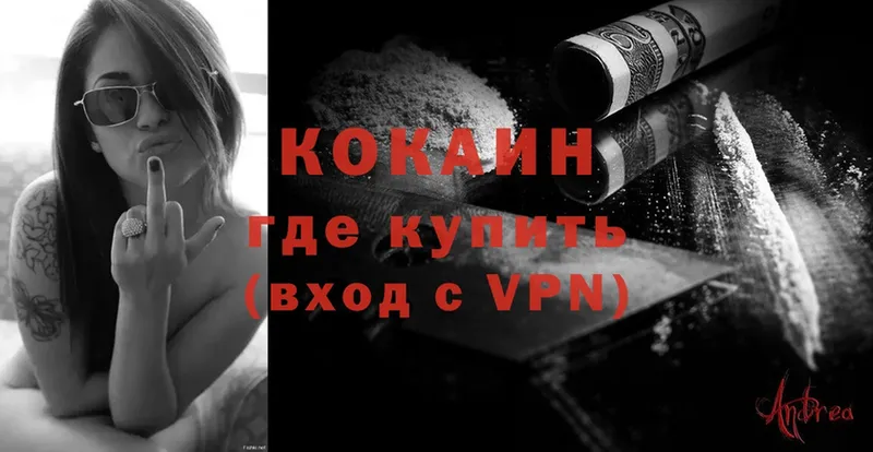 как найти закладки  Белинский  Cocaine 98% 