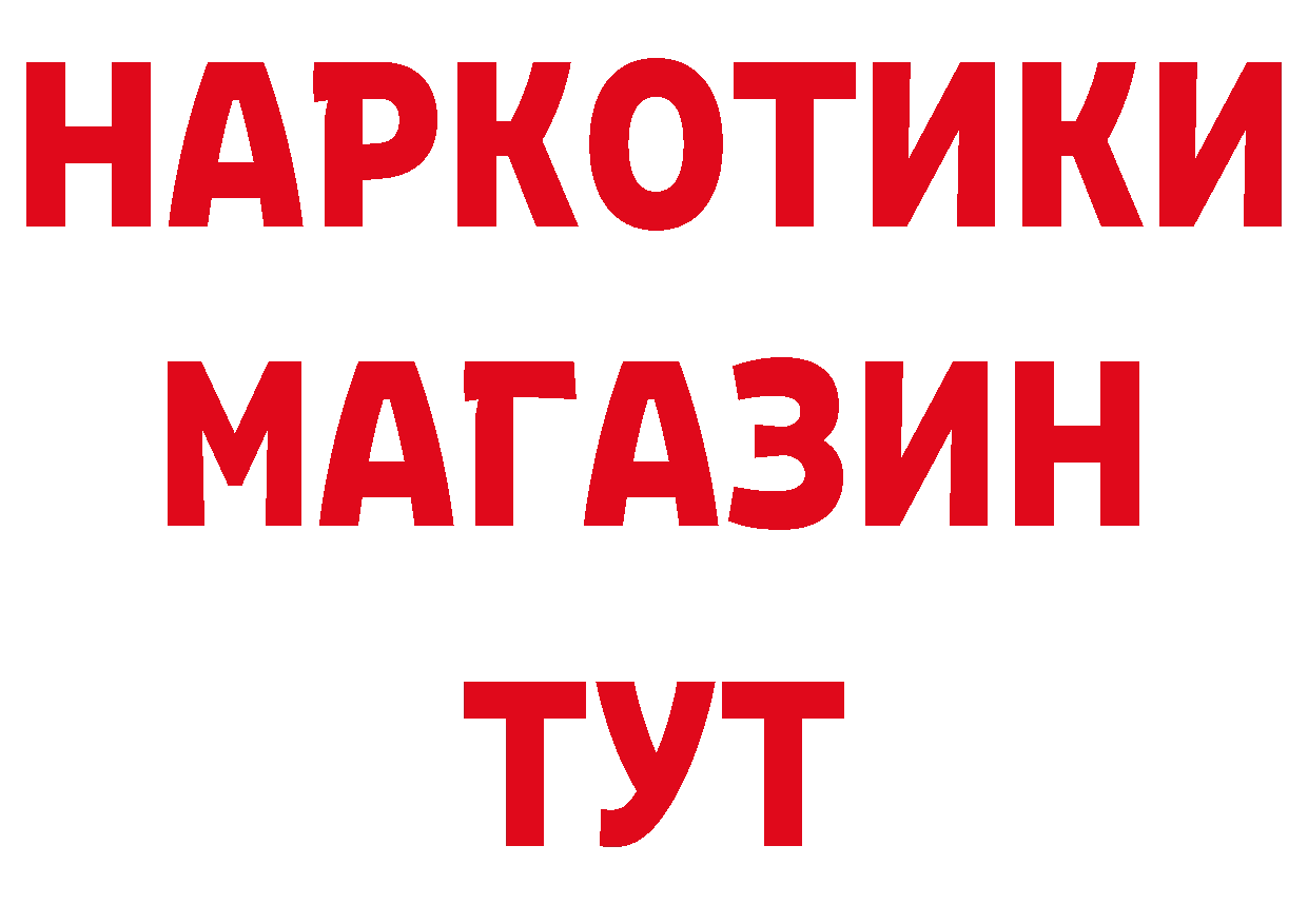 Бутират оксибутират вход даркнет блэк спрут Белинский